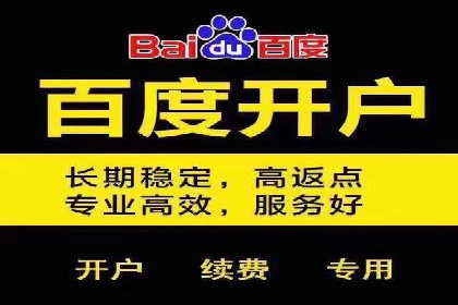 竞价开户推广案例实战心得